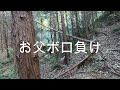 山に置いて行かれたと思い鳴いて父を呼ぶ娘猫