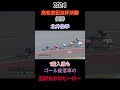 【北井佑季】ゴール後落車の傷だらけのヒーロー‼️優勝おめでとう🎉㊗️