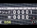 【エナジック初優勝！！】2024年 [春] 決勝　興南 - エナジック