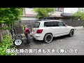 GLK３５０に背面キャリアでバイクを運ぶ動画。