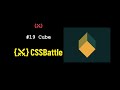 CSSBattle #19 | Cube | Cursor Battle | cssbattle.dev