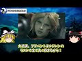 【FF7クライシスコアリユニオン】世界一わかりやすい時系列まとめ