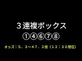 【ダリア賞２０２４】東大式スピード指数による競馬予想