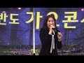 가수천송희 #내인생지금부터 # (타이틀곡) 한반도 트롯 콘서트 오산역 광장 야외무대  공연 2024/7/27