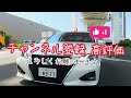 【神回】爽快検挙２連発‼️周囲の車も唖然…糸を縫うような緊走で高級車を駆逐するベテラン隊員たち❗