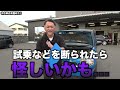 こんな車は買うな！悪徳業者の手口の見抜き方大公開！中古車買う前の予習動画！Exposing the darkness of used car dealers