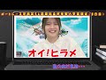 元AKB48・福留光帆さんは【ボートレースが大好き！】配信には慣れたかな？放浪記2回目の出演③【福留家族編】#福留光帆 #ういち #ボートレース尼崎