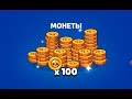 МОЕ ПЕРВОЕ ОТКРЫТИЕ 100 ПРИЗОВ!! #brawlstars