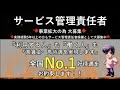 『豊富な多数カリキュラム 』　就労移行支援　就労継続支援A型　就労継続支援B型　栃木県　小山市　静岡県　浜松市　茨城県　つくば市　群馬県　太田市　サービス管理責任　全国No 1好待遇　大募集！！