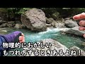 I try to catch a big trout at the big dike hidden in deep valley.【Mountain stream fishing in JAPAN】