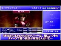 【FF7】当時のプレイヤーを発狂させたぶっ壊れモンスター8選