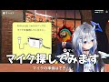 【声マネキング】マイクがなかったとき【天音かなた/ホロライブ】