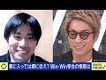 【都会風】地方移住を促進？福井池田町の7カ条は誰のためなのか