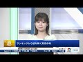 【9月5日(木)東京株式市場】日経平均株価は3日続落、円高警戒／日本株・半導体⇩エヌビディアに身構え／日銀高田委員発言は／雇用統計など米重要指標の発表続く／実質賃金⇧サンリオも⇧／NY原油が年初来安値