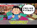 【みんなはやってない？】スプラ3で勝ちにくくなるヤバすぎる悪習慣10選(ゆっくり解説)【スプラトゥーン3】