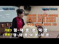 #엇모리장단 배우기 기본과.변형 3.2  3.2. 혼합박 강원도 아리랑