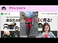 【なぜ？】昨日の7万円→今日0円に!!評価できないバイクの残念な⚪︎⚪︎‼︎