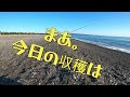 遠投かご釣り編 和歌山 煙樹ヶ浜 11月19日 カツオの回遊を待ちながら、両軸の可能性を感じる。