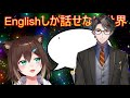 【ENG SUB】Fumino Tamaki and Taka Radjiman’s awkward English collab