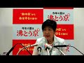 東京都・小池知事が定例会見　人口減少と一極集中議論に「因果関係が不明確」（2024年8月2日）