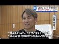 【スピードスケート】五輪メダリストが秋田の子どもたちにトレーニング方法を伝授　「基本をおさえて」