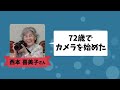 【ベストセラー】「80歳でも脳が老化しない人がやっていること」を世界一わかりやすく要約してみた【本要約】