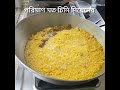 বাসন্তী পোলাও || Bengali style Basanti Pulao|| Misti Pulao Recipe #homemade #recipe