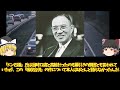 158＜ゆっくり解説＞二代目プリンス グロリア「猿でもわかるプリンス自動車の歴史」「このハデなメッキモールは会長の趣味」「業界の実験工場」「そして吸収合併」「国産初のSOHCエンジンを搭載車」