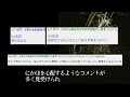 【実話】2ch史上最大の伝説として語り継がれる世紀の大事件「貝沼自〇者捜索スレ」