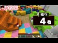 優しい先生にもどって！コワイ先生【マインクラフト】【ぷちひな×いんく×たま】