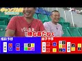 【ギャンブル飯】U字工事が前橋競輪場で飯テロ!!