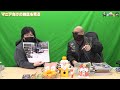 【わしゃがなTV】おまけ動画その391「マニア向けの雑誌を見る」【中村悠一/マフィア梶田】