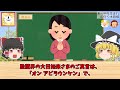 【超速報✨今だけ特別に公開します】2024年コレが超重要！この通りにやればすごい救世主に守られて開運します。この動画に出会えたあなたは今から運気が急上昇【ゆっくり解説スピリチュアル】