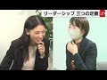 「入社３年目から自分の“市場価値”知るため面接重ね…」金融11年→エンタメ起業　申真衣さんに聞くキャリア設計のコツ・転職のタイミングは？【#わたしの転職】（2022年11月25日）