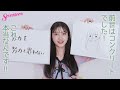 乃木坂46・久保史緒里ちゃんに【100の質問】