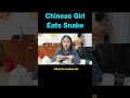 Chinese Girl Tries Snake #snake #chinesefood #chinagirlshort