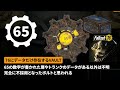 【フォールアウトが100倍楽しくなる】VAULT大全集 前編 判明している全ボルトの解説【Fallout】