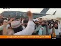Pemimpin Taliban Syech Abdul Baradar disambut meriah oleh pendudul kabul .. Alhamdulillah .