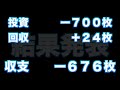 【ベトナム】1回転1800円の600スロで4号機初代吉宗で鷹狩りから？#1142