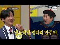 [Knowing Bros] The Stories Behind the 