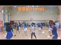 HOME/라인댄스/임영웅노래/점섬체육관/화목반.횐님들~이번엔뒤에서/지금은수업중~~