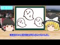 【地理の雑学】未だ解明されていない日本地理の謎がヤバすぎる【ゆっくり解説】