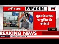 Bihar News : बिहार के दानापुर में एक से लाखों की चोरी | Danapur News | Bihar Police | Crime News