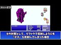 【FF5】全部遭遇した人0％説⁉モンスター図鑑を全部埋めるの無理ゲーな激レアモンスター11選