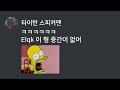 미안해 박사토일렛 형!! 살려만 줘 - 만약 스키비디 토일렛이 디스코드를 한다면?