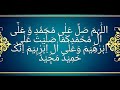 #DUROOD E IBRAHIM [#100 TIMES] #MISHARY #RASHID AL #AFASY #ALAFASY #DUROOD #MISHARYALAFASY