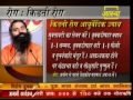 Cure For Kidney Disease by Yoga and Herbs (Baba Ramdev)