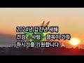 송년인사/새해인사/그리운사람/홍민ㆍ장미라