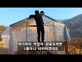 목조온실만들기 / 흔한 시골 뒷산 산책 (천왕봉뷰)/ 