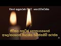 Angel Number 777,999 දිව්‍ය සංන්‍යා අංක 777,888,999 නිතර පේන්නේ අzයි???